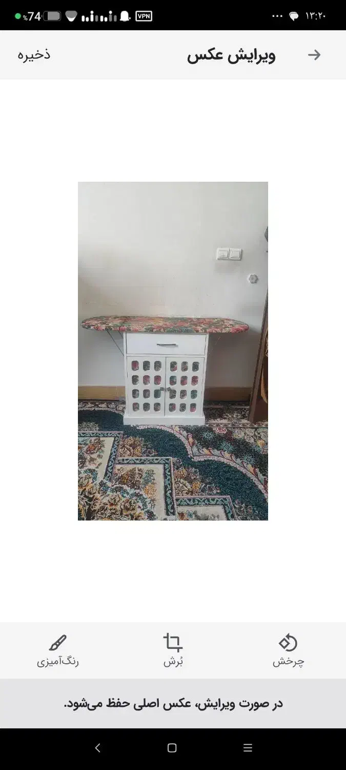 میزاتو|اتو و لوازم اتو|نیشابور, شهرک جانبازان|دیوار