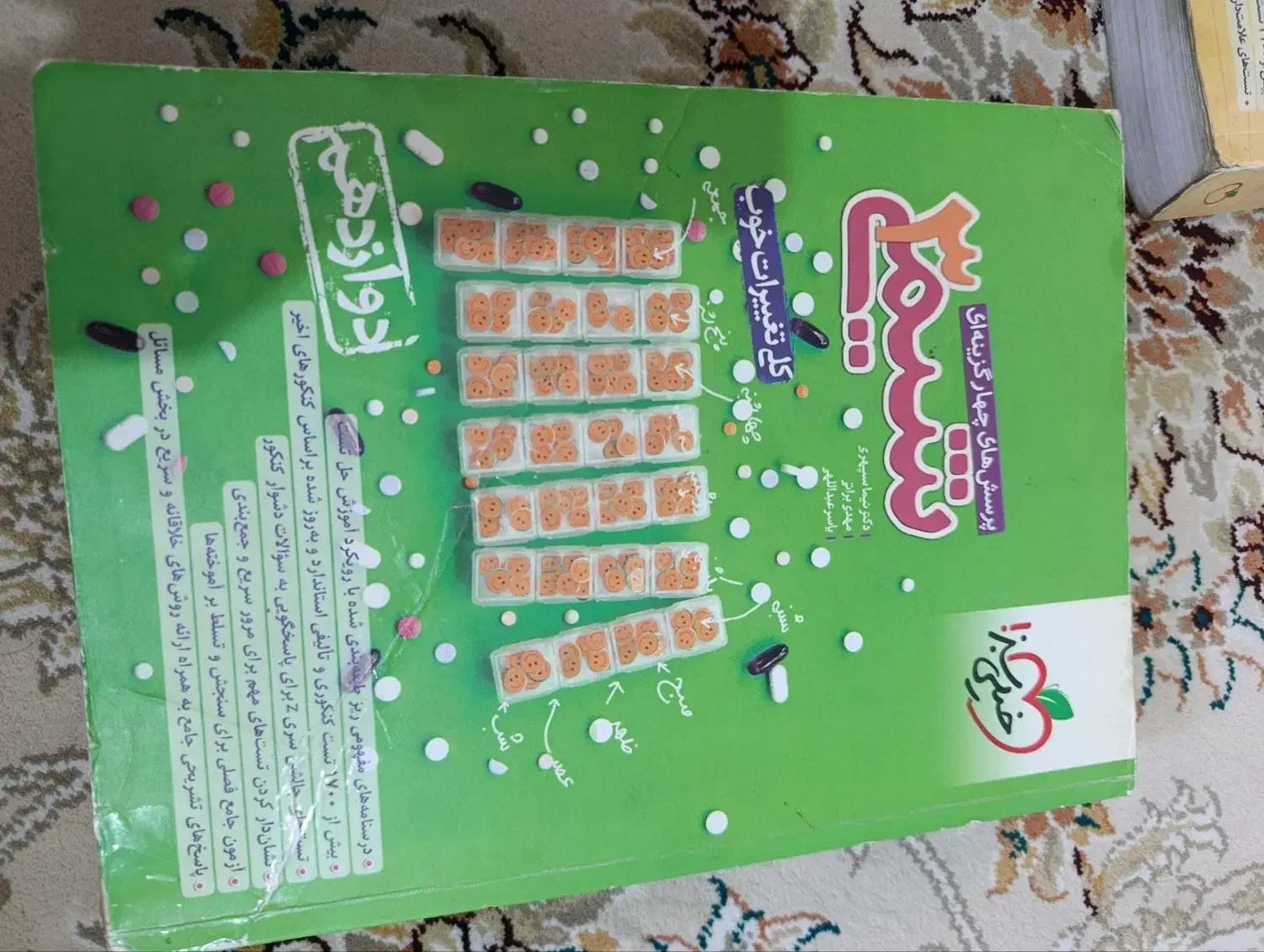 فروش کتاب آموزشی|کتاب و مجله آموزشی|تربت جام, امام|دیوار