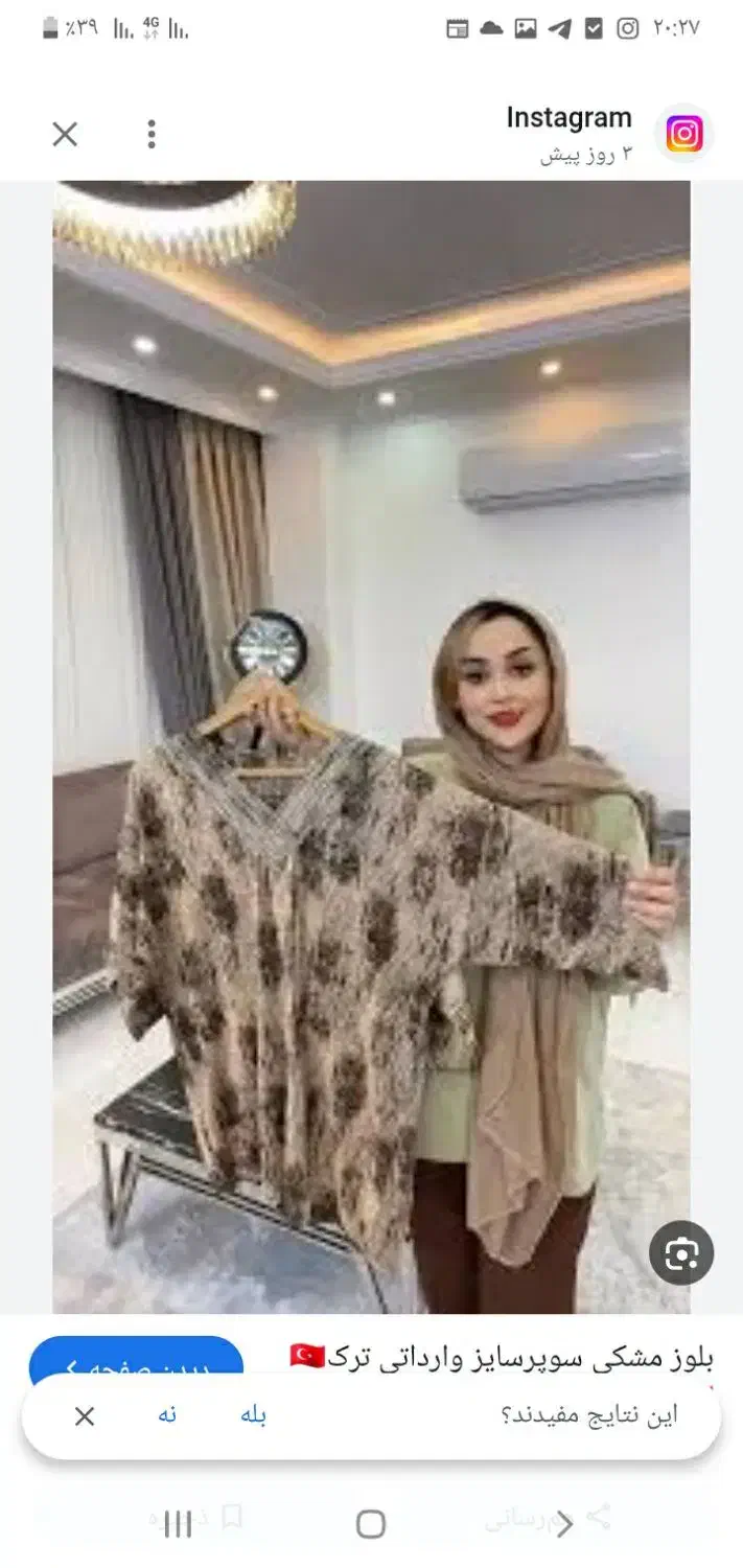 ویژه روز مادر و شب یلدا|لباس|تربت جام, والفجر|دیوار