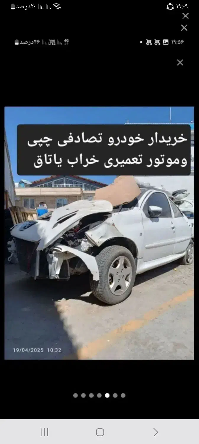 پژو مدل۸۶/کارشناسی در خرید تصادفی چپی|خودرو سواری و وانت|ایلام, |دیوار