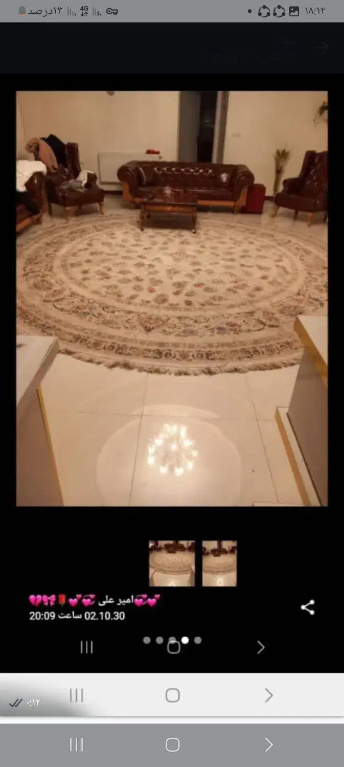 فرش ۲۴ متری|فرش|تهران, شهید رجایی|دیوار