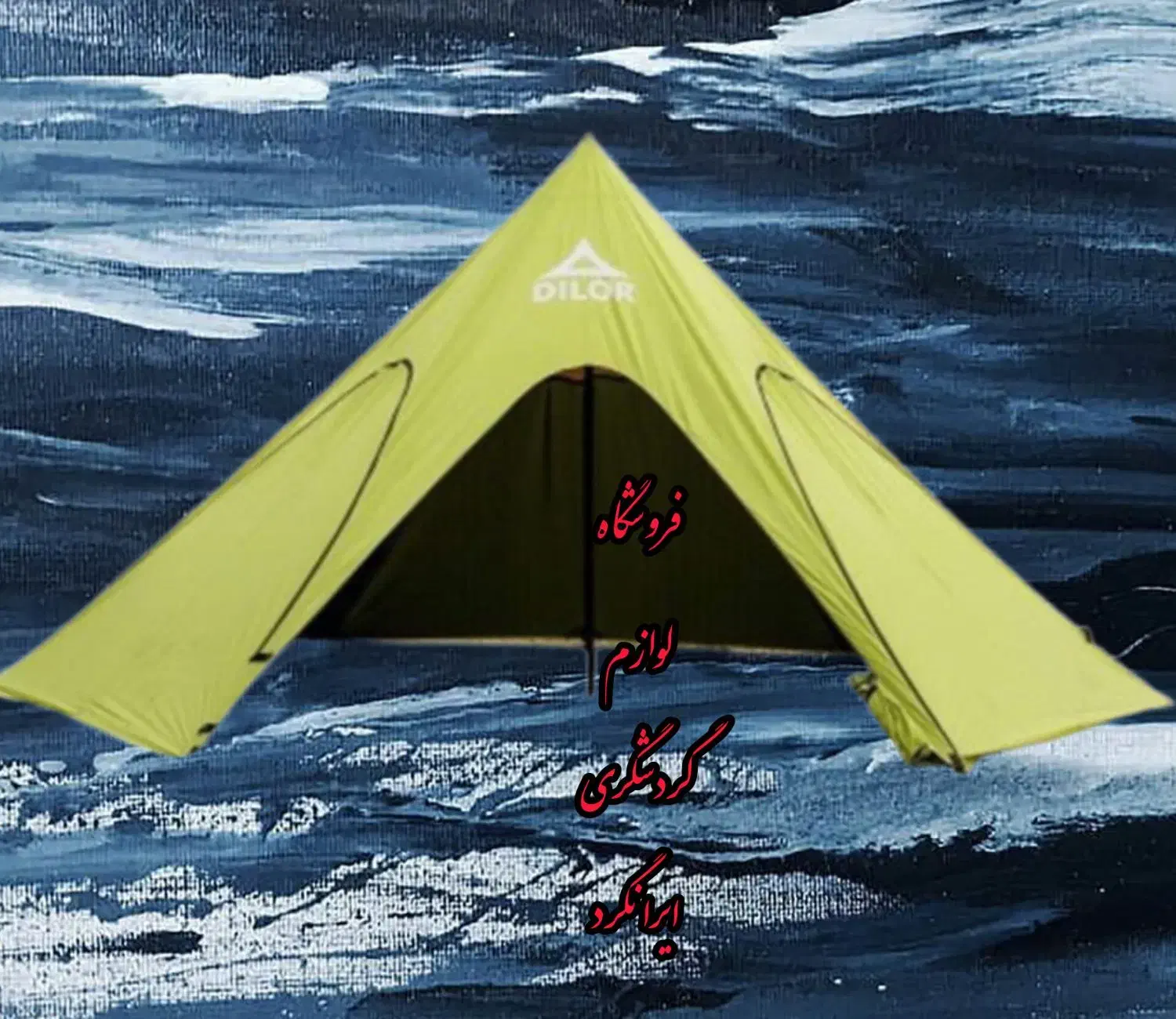 چادر مسافرتی مینی استارتنت پرو صادراتی|کوهنوردی و کمپینگ|خمینی‌شهر, |دیوار