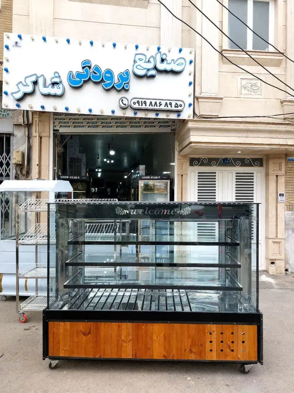 یخچال مکعبی|فروشگاه و مغازه|قم, نخودی|دیوار