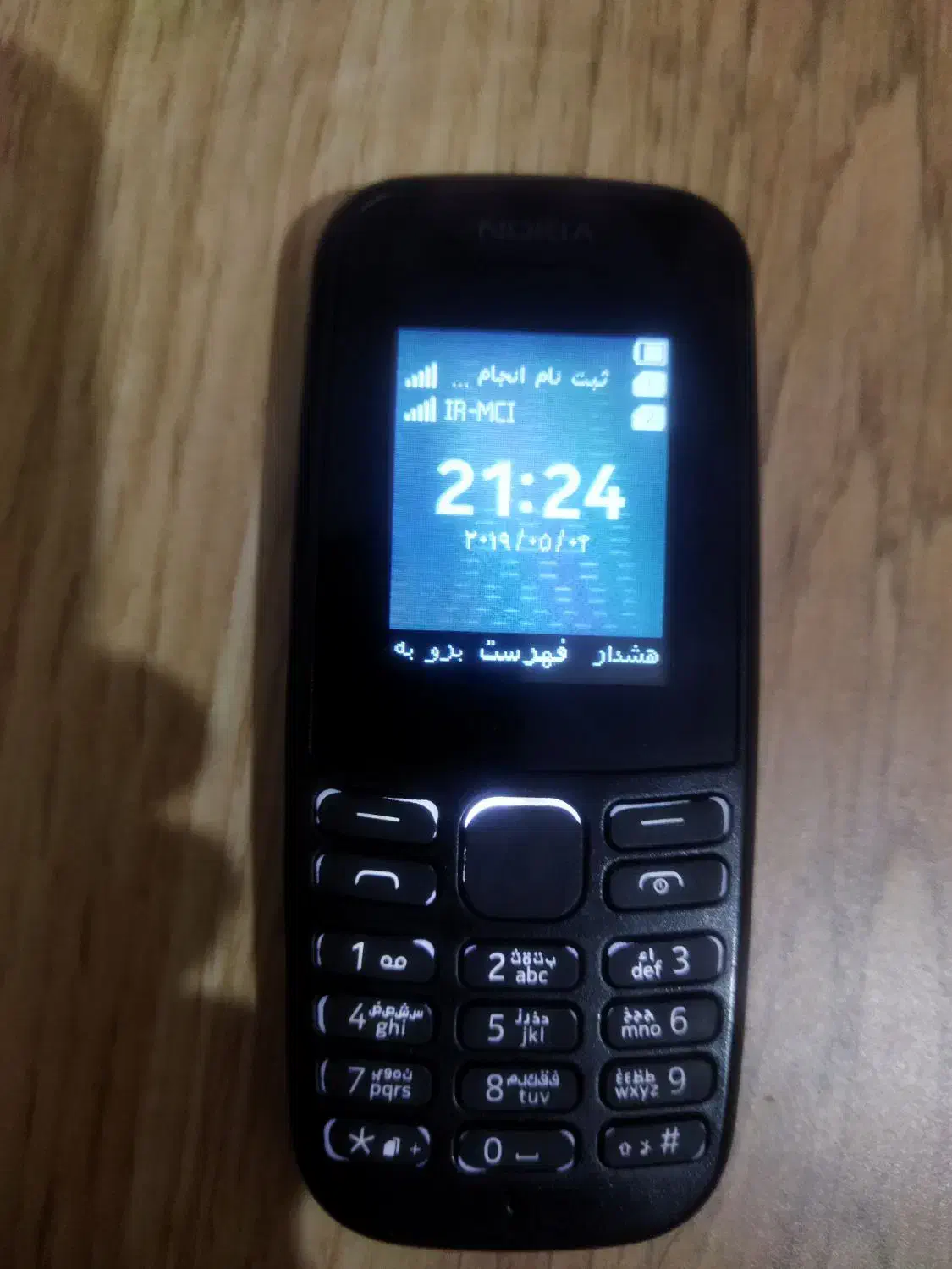 نوکیا 105|موبایل|ارومیه, |دیوار