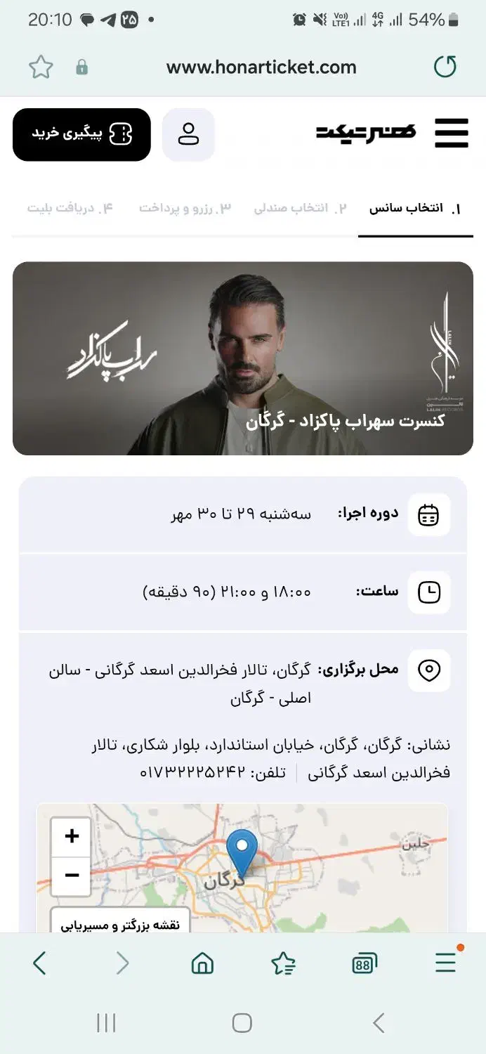 فروش ۲ عدد بلیط کنسرت سهراب پاکزاد|بلیت کنسرت|گرگان, |دیوار