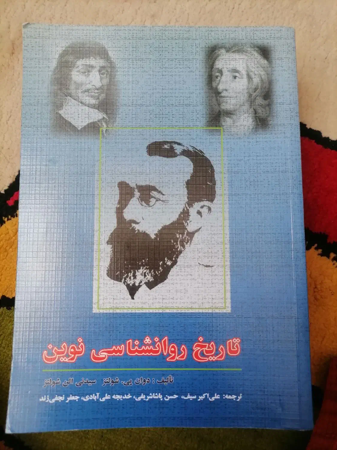 کتاب رشته روانشناسی کاملا تمیز|کتاب و مجله آموزشی|قرچک, شهرک طلائیه|دیوار