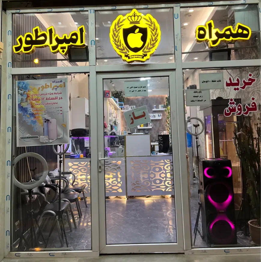 موبایل شمارو نقدا خریداریم|موبایل|کاشان, فاز ۲ ناجی آباد|دیوار