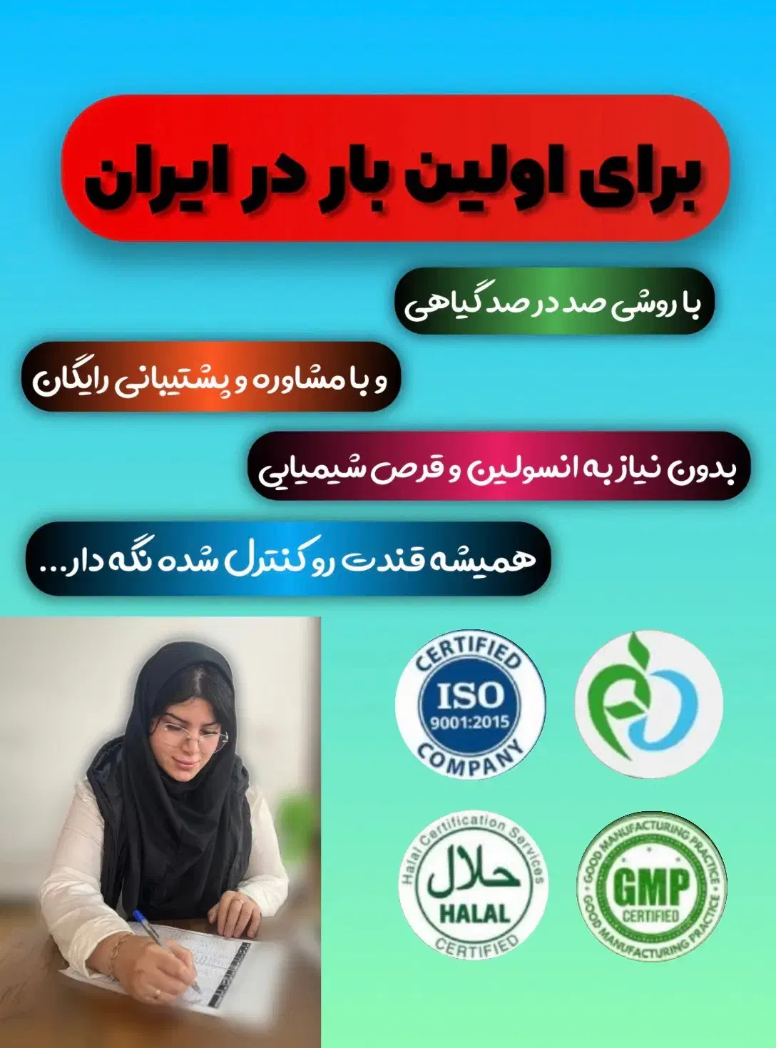 با دیابت خداحافظی کن|فعالیت داوطلبانه|اهواز, فاز ۱ پادادشهر|دیوار