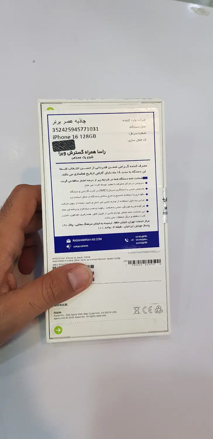 آیفون ۱۶ نرمال ۱۲۸ مشکی نات اکتیو پلم|موبایل|شیراز, زند|دیوار