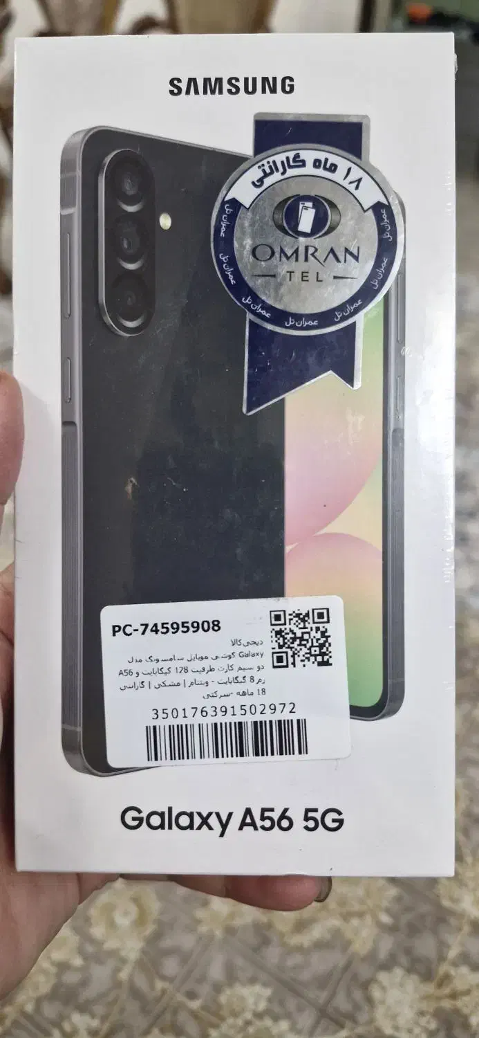 گوشی a56 5G ۱۲۸ نو آک|موبایل|اصفهان, کوی ولی عصر|دیوار