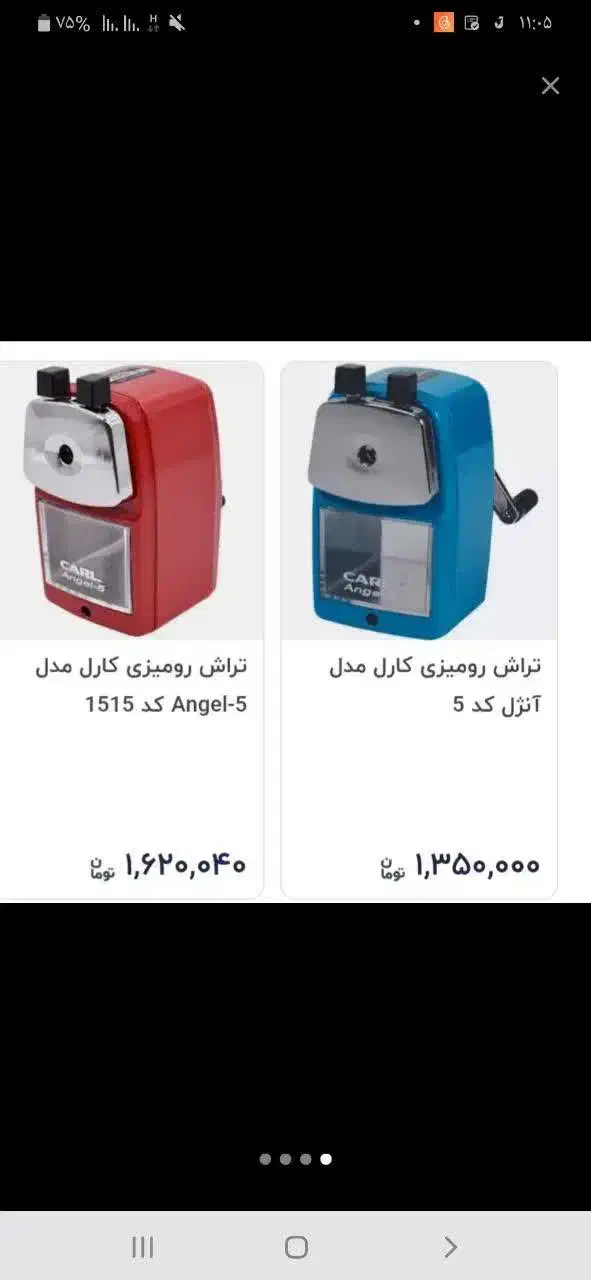 تراش رومیزی|لوازم التحریر|مشهد, هفده شهریور|دیوار