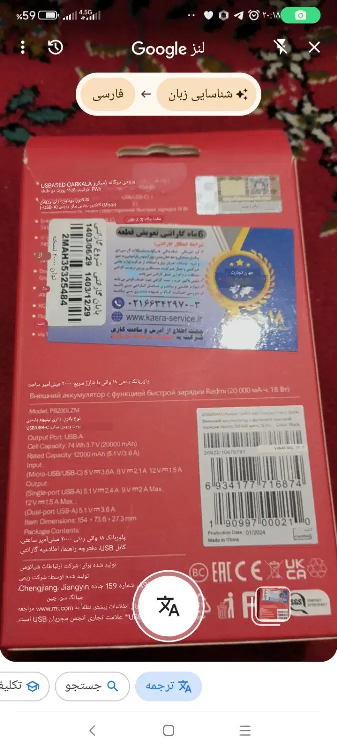 یک عدد پاوربانک شیائومی|لوازم جانبی موبایل و تبلت|ری, دیلمان|دیوار