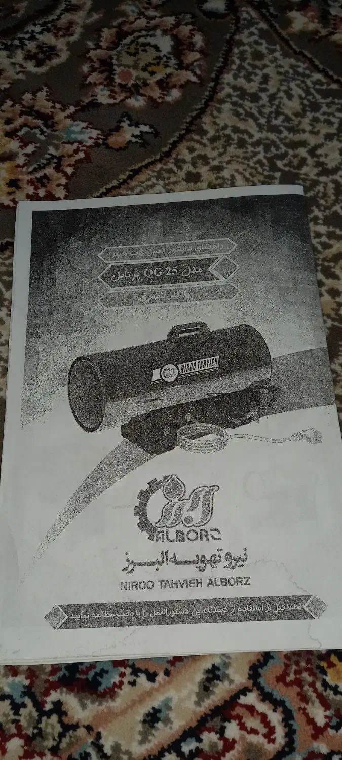 جت هیتر گازی مخصوص فضای کم|بخاری، هیتر، شومینه|باینگان, |دیوار