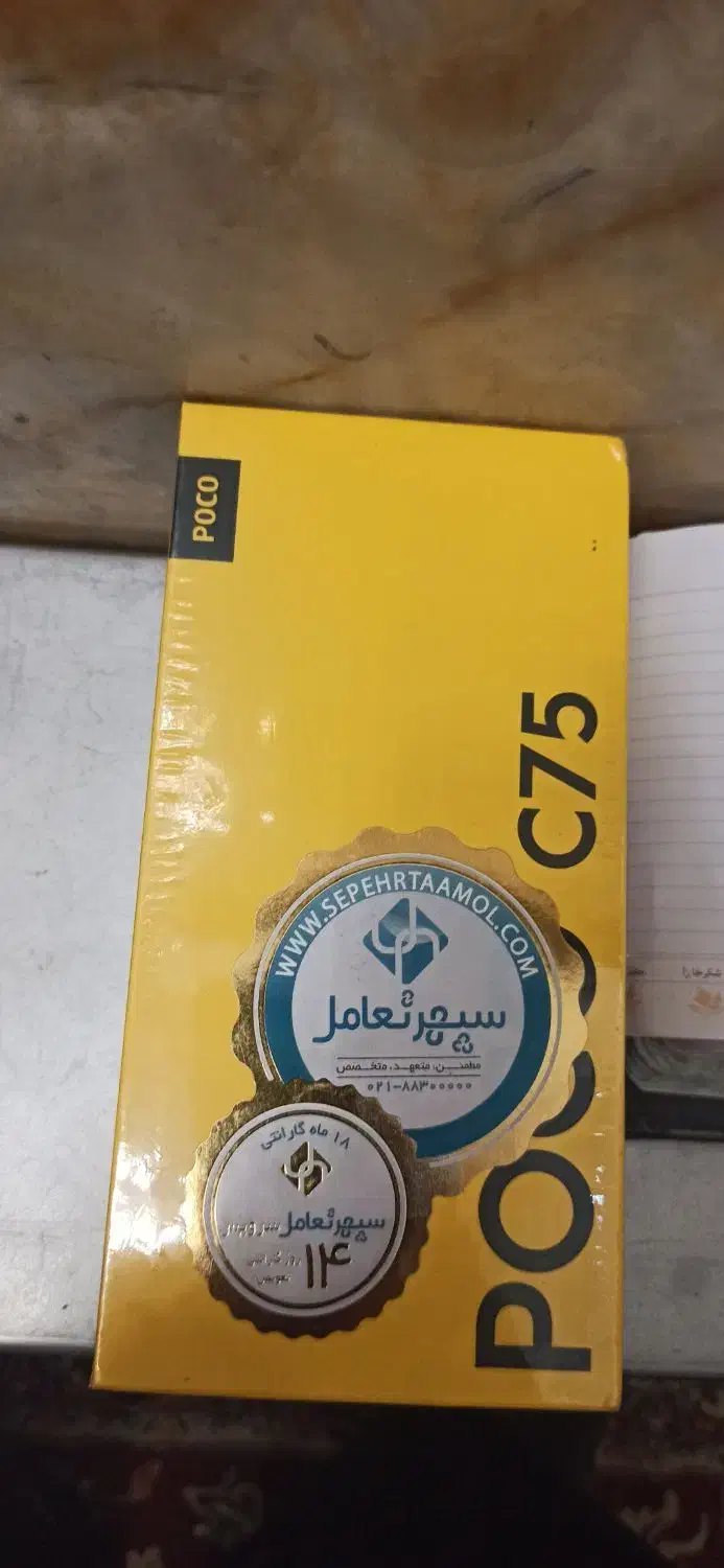 موبایل پوکو c75|موبایل|نیشابور, هفده شهریور|دیوار