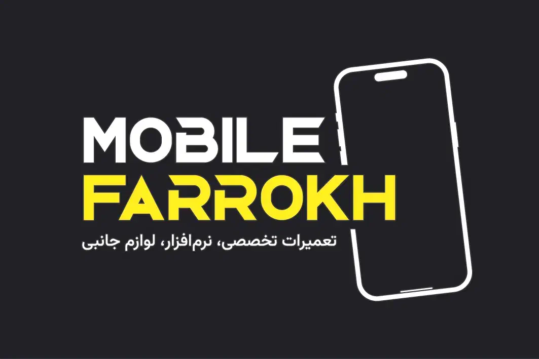 تعمیرات تخصصی تلفن همراه و تبلت|لوازم جانبی موبایل و تبلت|لاهیجان, انقلاب|دیوار