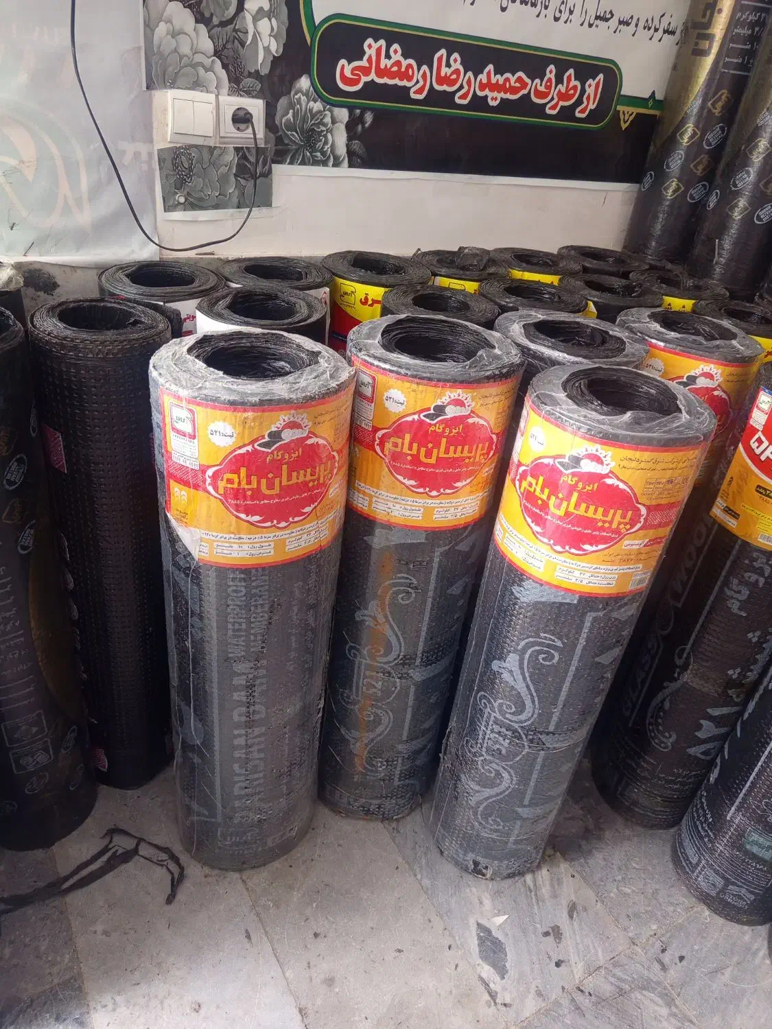 ایزوگام خسروی نبش سجاد2|خدمات پیشه و مهارت|بیرجند, |دیوار