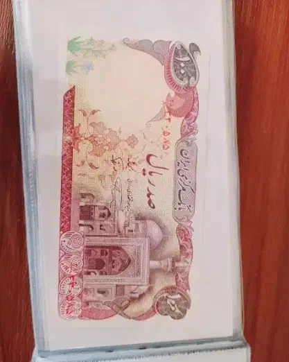 البوم اسکناس جمهوری|کلکسیون سکه، تمبر، اسکناس|سمنان, |دیوار