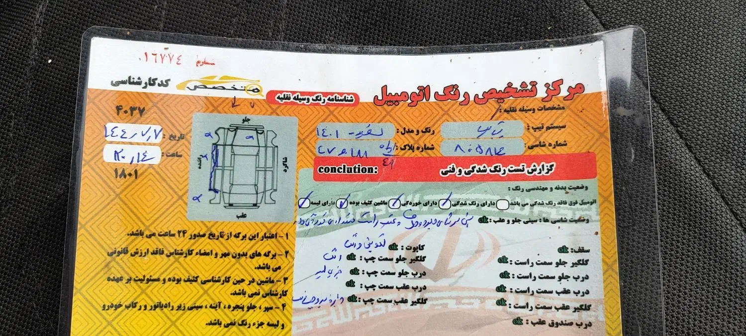 تیبا 1 مدل 1401|خودرو سواری و وانت|رشت, استقامت ۱|دیوار