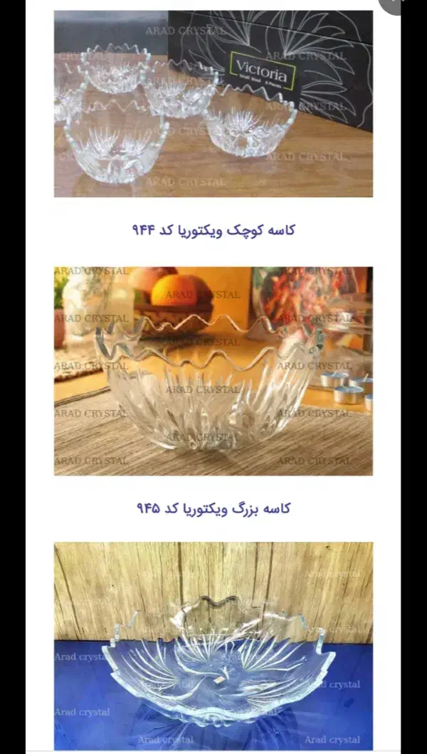 وسایل نو بدون استفاده برای جهیزیه|ظروف سرو و پذیرایی|چناران, |دیوار