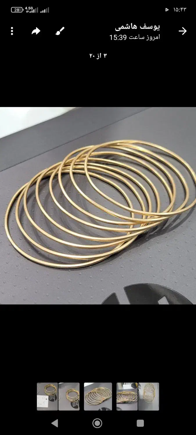 النگو طلا|جواهرات|لردگان, |دیوار