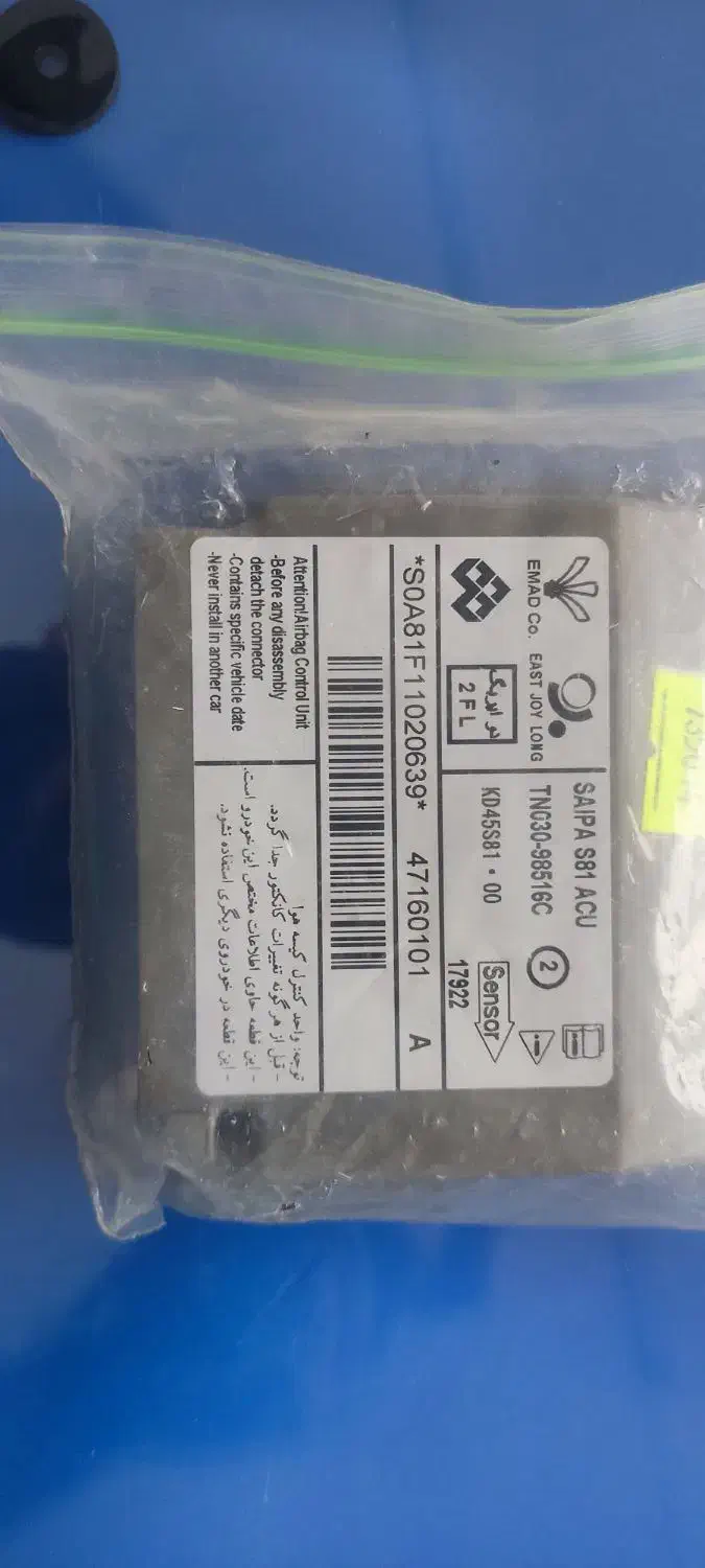 ایسیو آریسان،پیکان،تیبا|قطعات یدکی و لوازم جانبی|اصفهان, بهارستان|دیوار