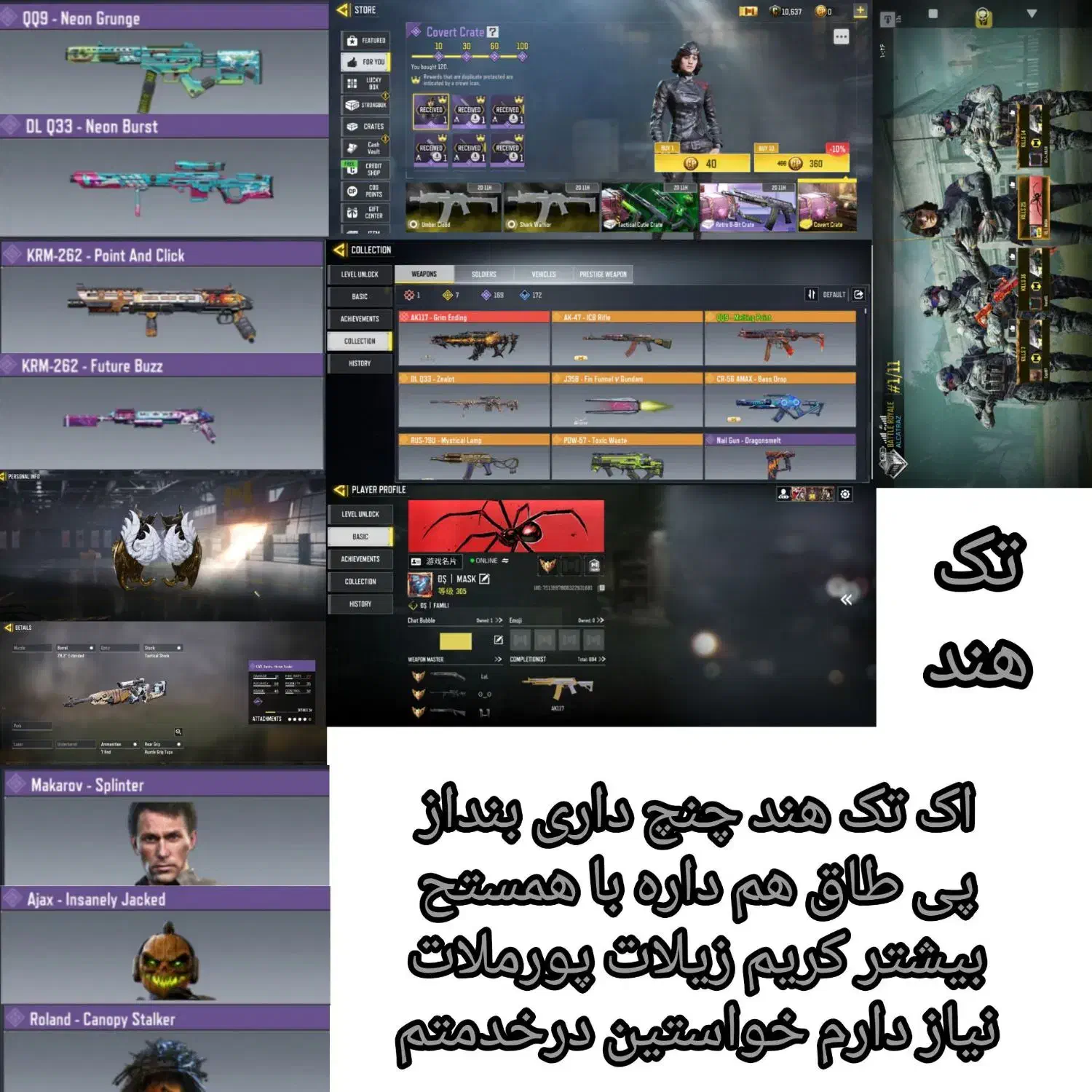 اک تک هند چنچ|کنسول، بازی ویدئویی و آنلاین|شیروان (خراسان), |دیوار