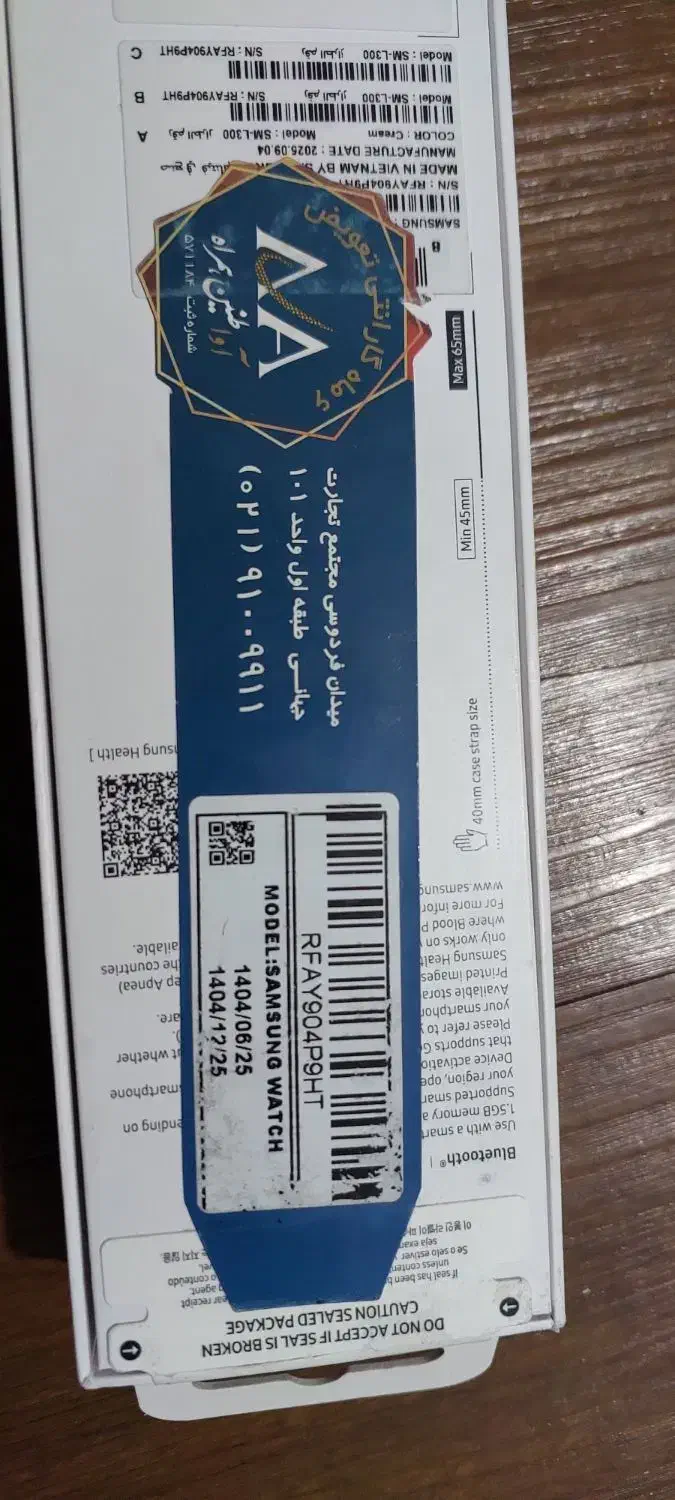 ساعت هوشمند سامسونگ Galaxy Watch 7 40mm|لوازم جانبی موبایل و تبلت|قم, صفائیه|دیوار