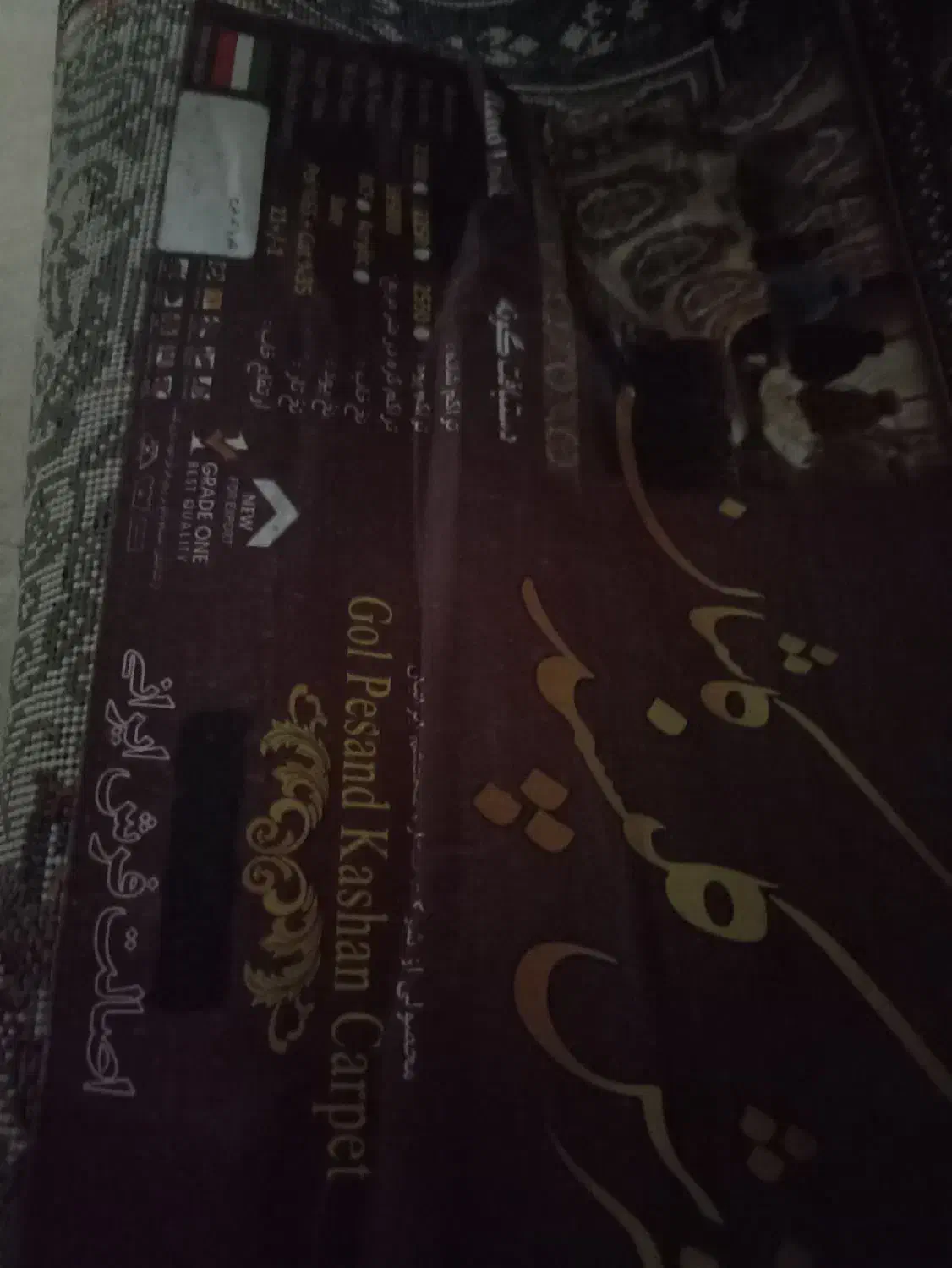 فرش کاشان|فرش|زاهدان, |دیوار