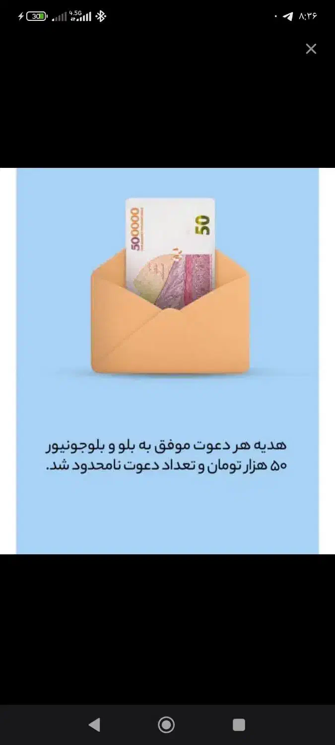 باهر دعوت 60تومن بگیر|کارت هدیه و تخفیف|قم, پردیسان|دیوار