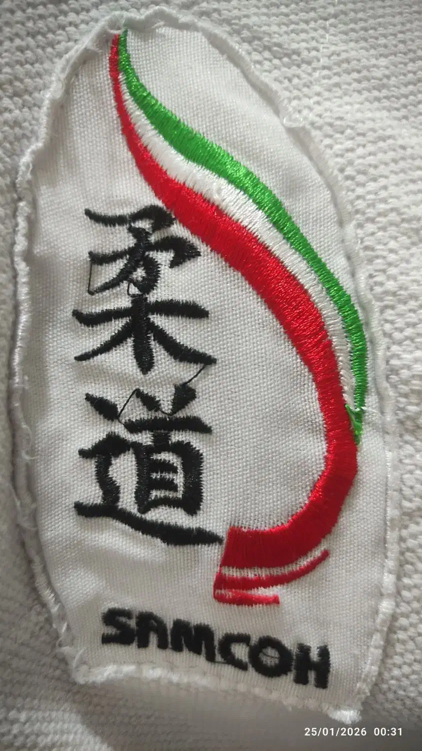 لباس جودو|تجهیزات ورزشی|پاکدشت, پاکدشت (مامازند)|دیوار