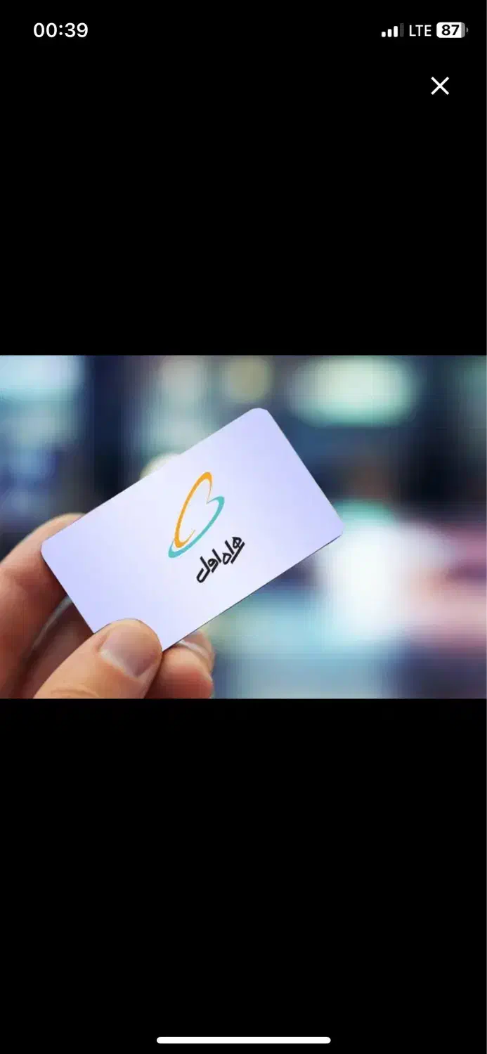 وام روی سیم کارت های 912|خدمات مالی، حسابداری، بیمه|تهران, کیانشهر|دیوار