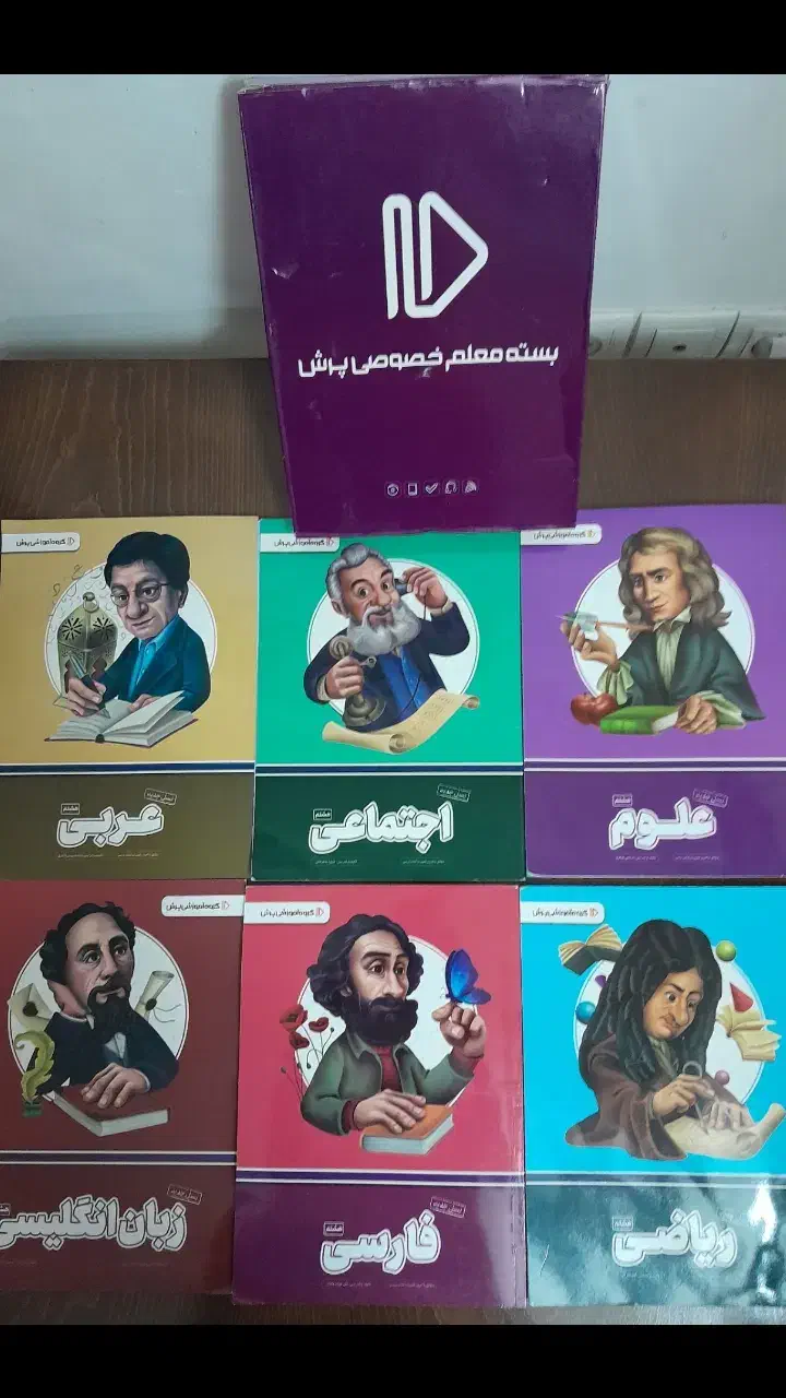 کتاب های فوق اموزشی|کتاب و مجله آموزشی|فولادشهر, مسکن مهر فولادشهر|دیوار