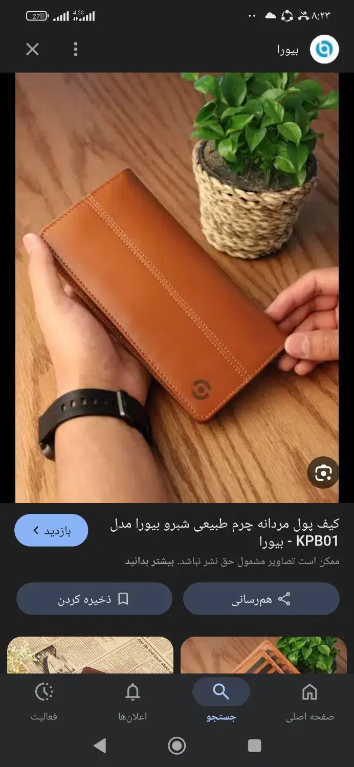 مدارک گمشده بنام مهدی رمضان زاده|اشیا|رشت, جماران|دیوار
