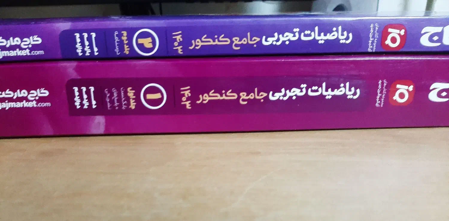 آی کیو ریاضی تجربی جامع کنکور|کتاب و مجله آموزشی|لنجان, |دیوار