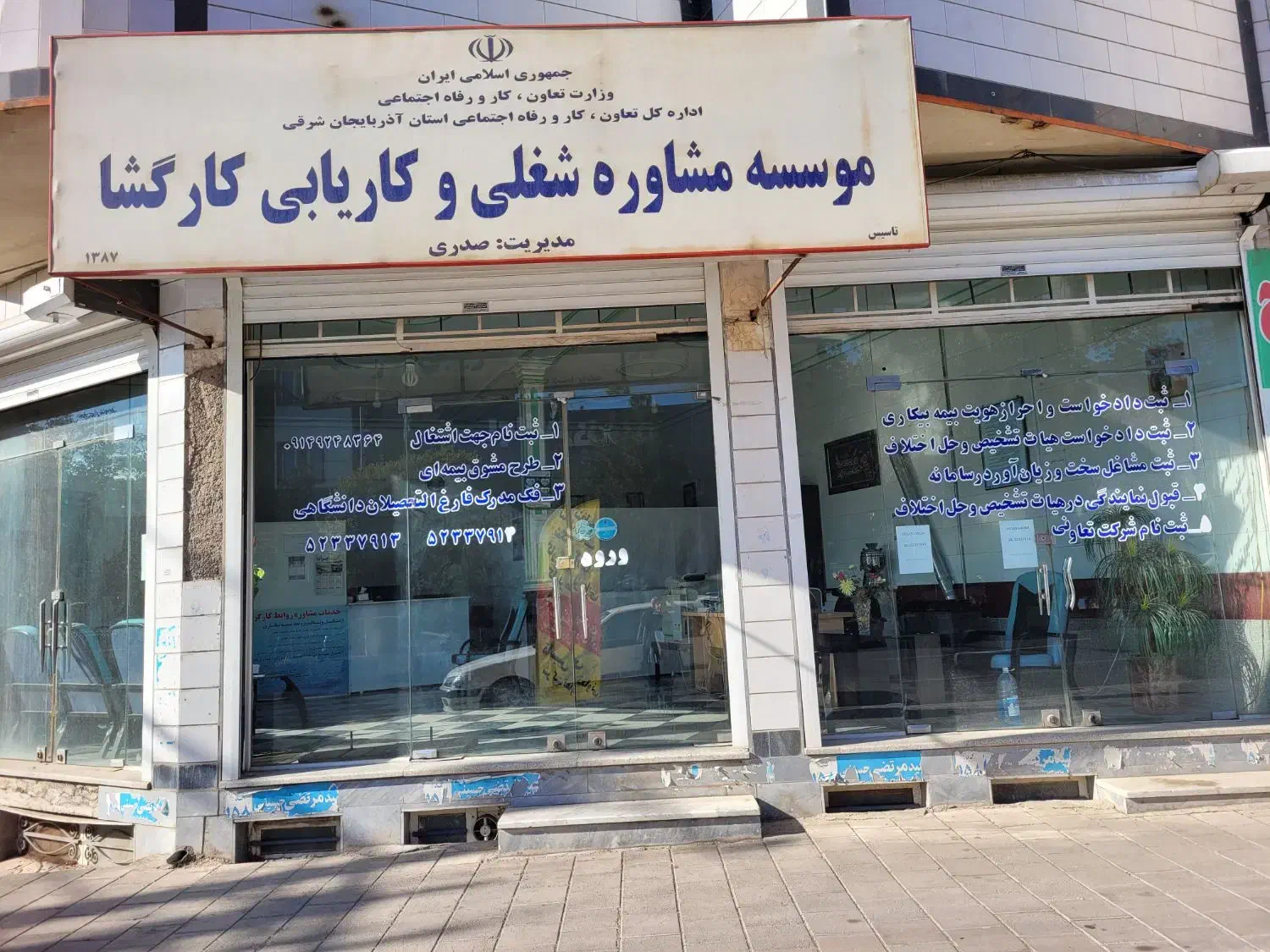 خدمات روابط کار|خدمات مالی، حسابداری، بیمه|میانه, |دیوار