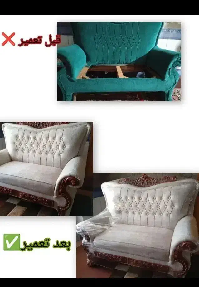 تعمیرمبل ایرانیان|خدمات پیشه و مهارت|خرمآباد, |دیوار