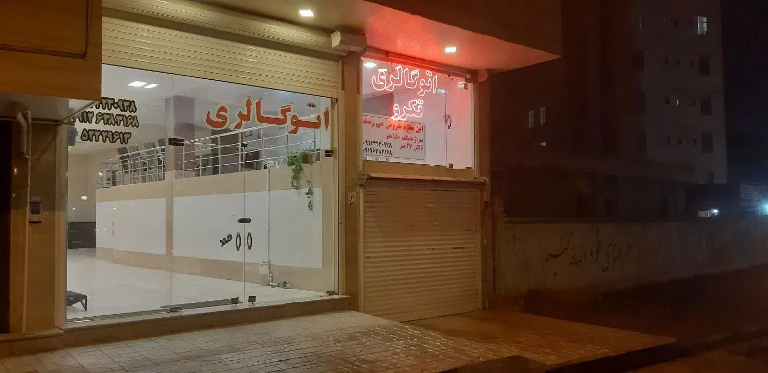 یک باب مغازه تجاری به اجاره داده میشود|اجارهٔ مغازه و غرفه|میانه, |دیوار