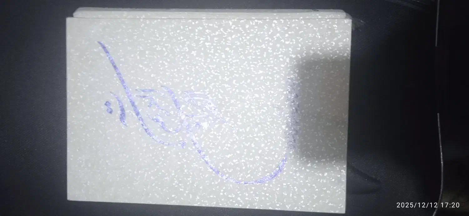 کتاب|کتاب و مجله مذهبی|شاهرود, |دیوار