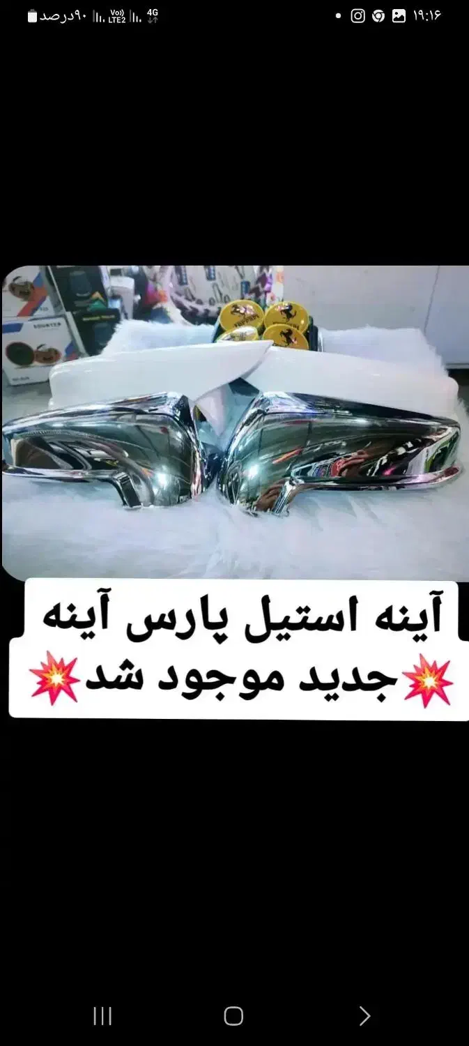 اینه  بزرگ|آینه|ماکو, |دیوار