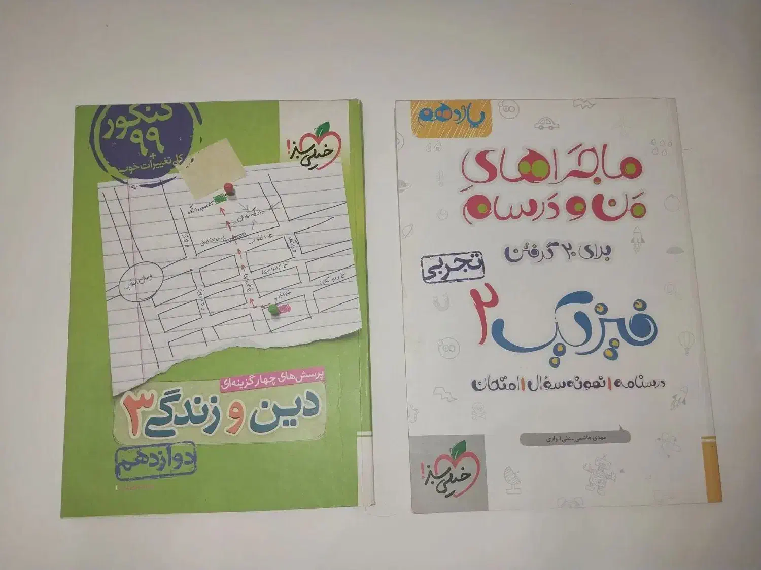 کتب پیش دانشگاهی و دانشگاهی در حد نو|کتاب و مجله آموزشی|اراک, |دیوار