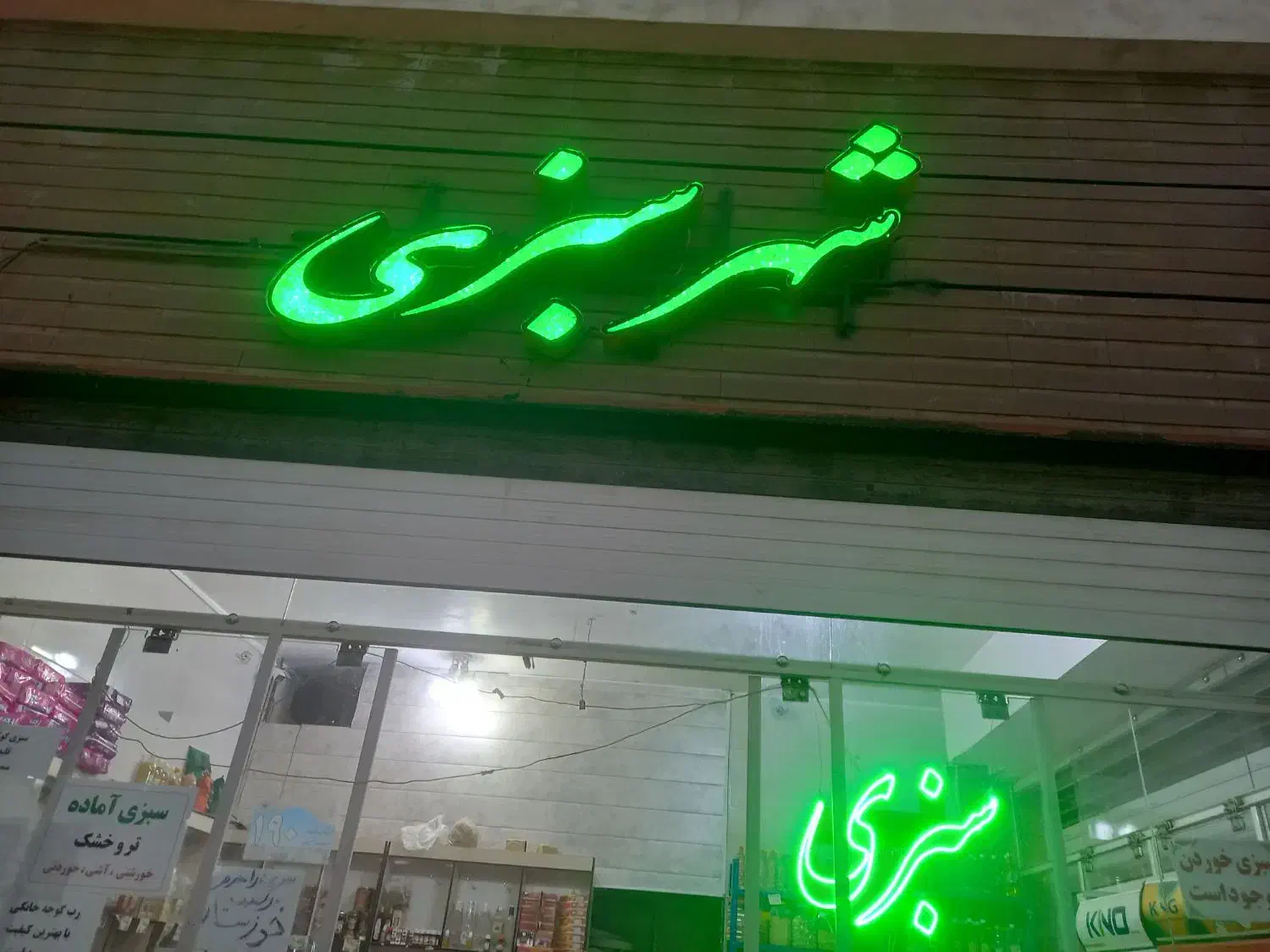 رهن و اجاره مغازه|اجارهٔ مغازه و غرفه|فولادشهر, مسکن مهر فولادشهر|دیوار