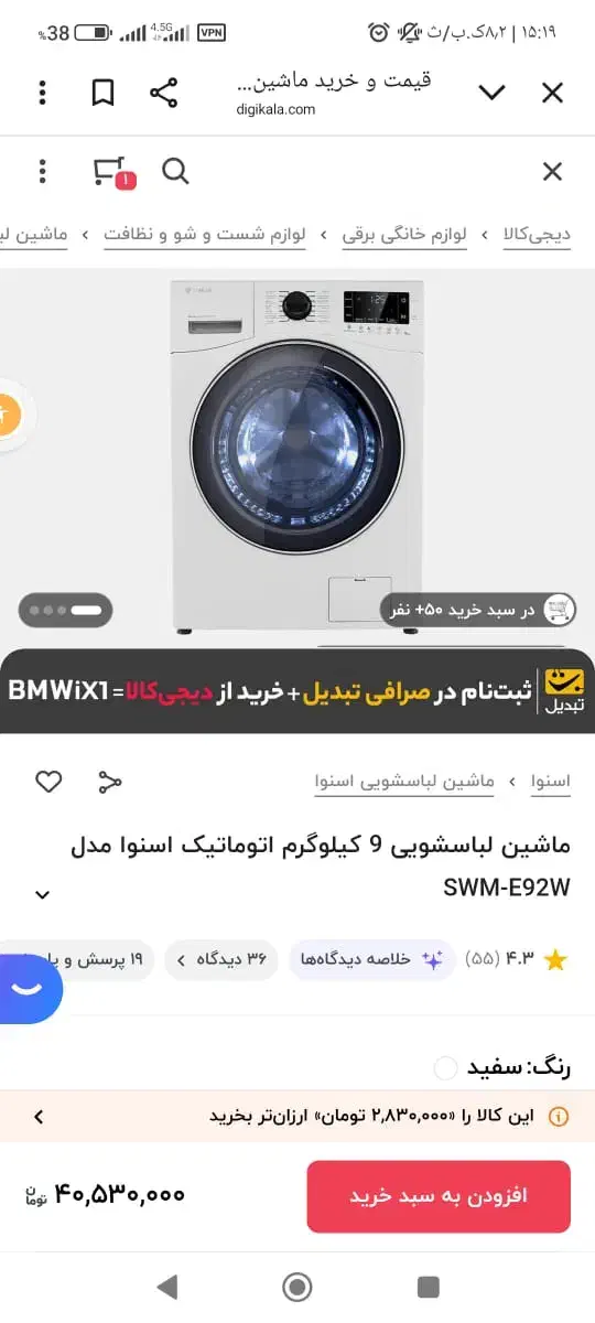 لباسشویی اسنوا|ماشین لباسشویی و خشککن لباس|سنندج, |دیوار