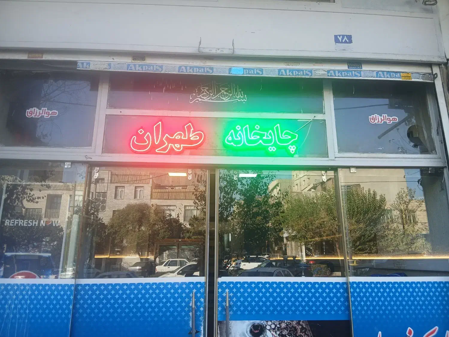 سری زن قلیون|استخدام خدمات فروشگاه و رستوران|تهران, علم و صنعت|دیوار