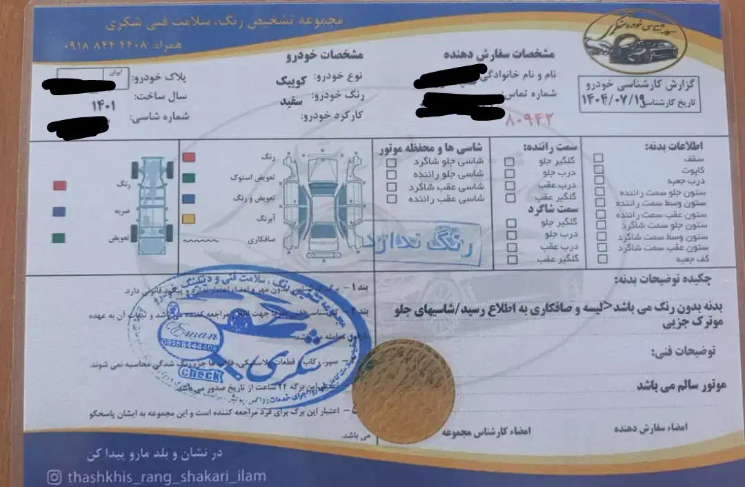 کوییک R مدل 1401|خودرو سواری و وانت|ایلام, |دیوار