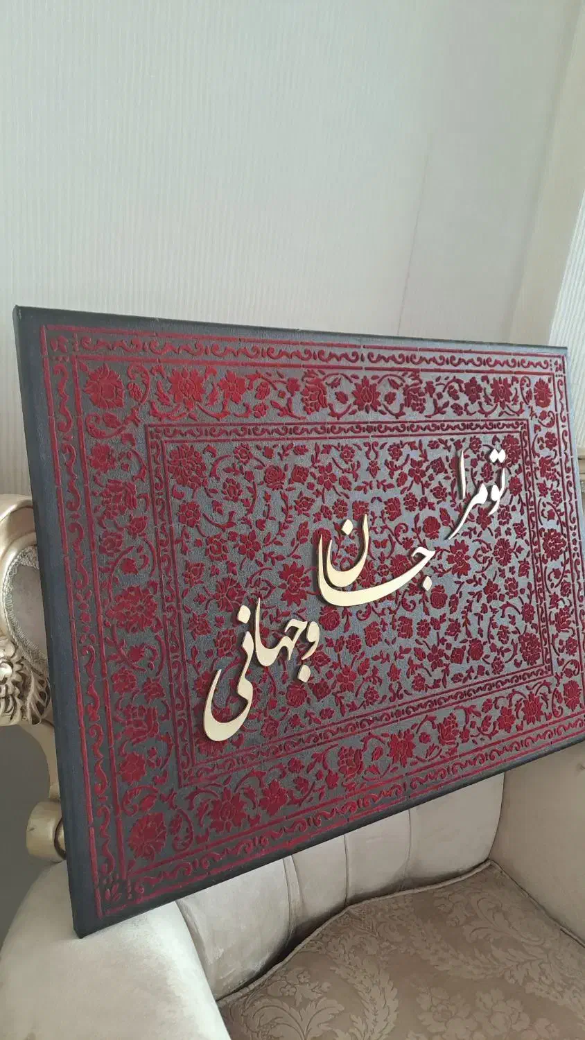 تابلو طرح فرش کالیگرافی|تابلو، نقاشی، عکس|تهران, آهنگ|دیوار