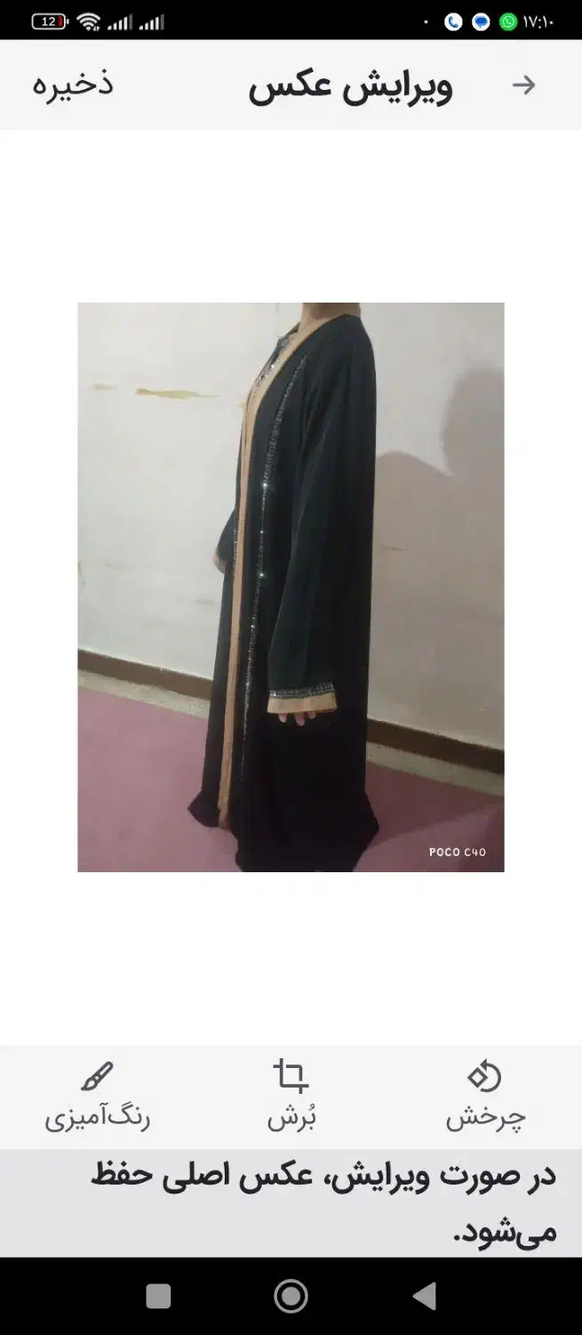 چندتالباس پاییز ومانتو عباتمیز|لباس|کارون, |دیوار