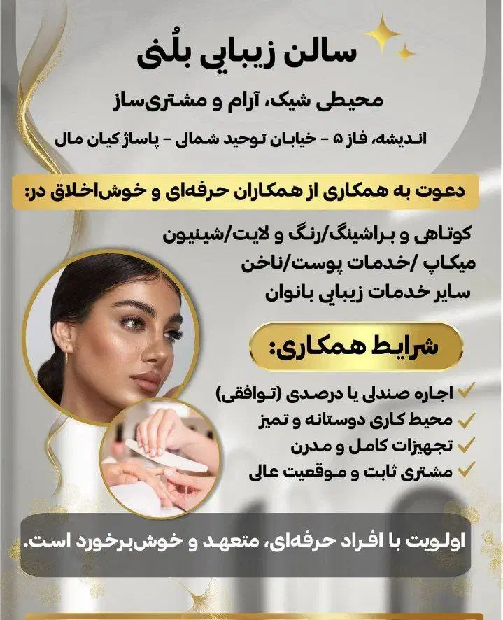 ادمین اینستاگرام ادیت حرفه طراحی سایت سناریونویسی|خدمات رایانه‌ای و موبایل|لاهیجان, شیشه گران|دیوار