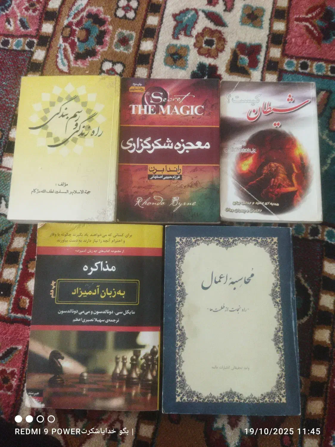 کتاب|کتاب و مجله آموزشی|شیراز, کوشک میدان|دیوار