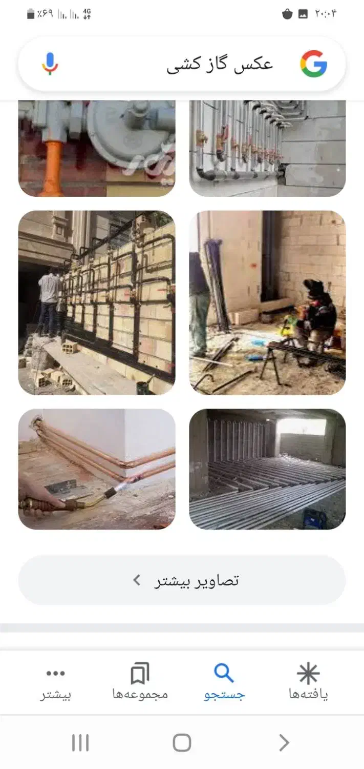 گاز کشی|خدمات پیشه و مهارت|کوهدشت, |دیوار