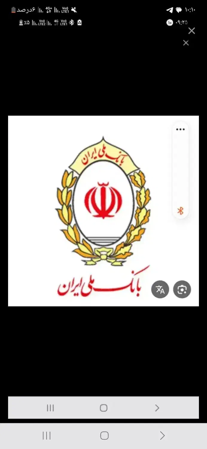 فروش وام مهربانی  بانک ملی ۳۰۰ میلیون|خدمات مالی، حسابداری، بیمه|کوهدشت, |دیوار